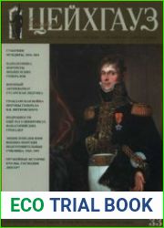 Старый Цейхгауз