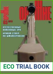 Оружие