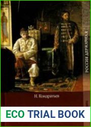 Старший брат царя (2 книги)