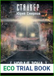 Новая Зона. Территория «Вятка»