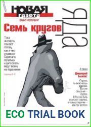 Новая газета (Санкт-Петербург)