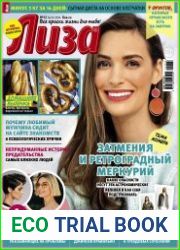 Лиза