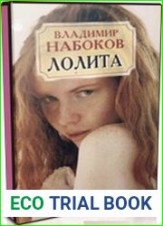 Лолита (Аудиокнига)