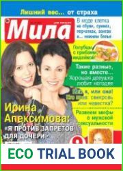 Айболит
