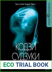 Звонок-0 Рождение