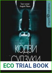 Звонок
