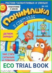 ПониМашка