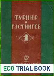 Турнир в Гэстингсе