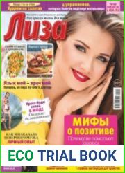 Лиза