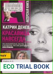 Катрин Денев. Красавица навсегда