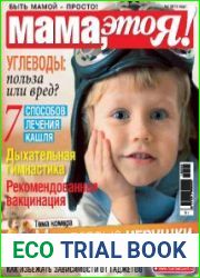 Мама, это Я!