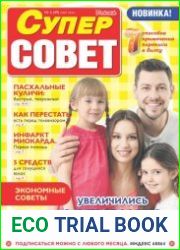 Суперсовет