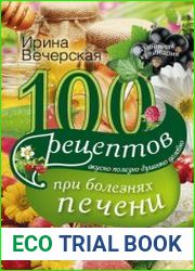 100 рецептов блюд при болезнях печени вкусно, полезно, душевно, целебно