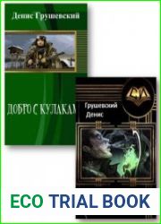 Сборник из 2 книг
