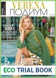 Verena. Подиум