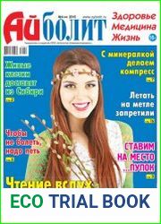 Айболит