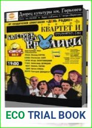 Быстрее, чем кролики