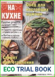 На бабушкиной кухне