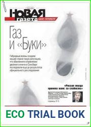 Новая газета (Санкт-Петербург)