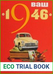 Ваш год рождения - 1946