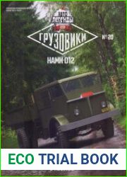 Автолегенды СССР Грузовики
