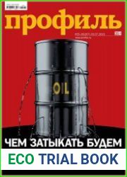Профиль