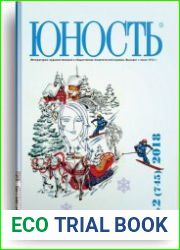 Юность