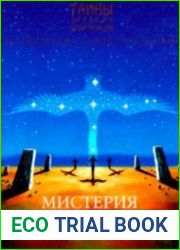 Мистерия Созвездия Лебедя