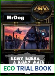 Кому война, а кому мать родная