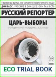 Русский репортер