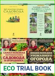 Траннуа П. Ф. Сборник (15 книг)