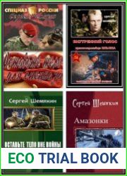 Сборник из 13 произведений
