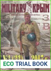 Military Крым