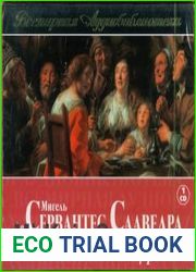 Саламанская пещера