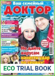 Ваш семейный доктор