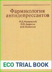 Фармакология антидепрессантов