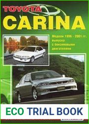 Toyota Carina. Модели 1996-2001 гг. выпуска с бензиновыми двигателями 4A-GE (1,6 л), 5A-FE (1,5 л), 7A-FE (1,8 л), 3S-FE (2,0 л). Устройство, техническое обслуживание и ремонт