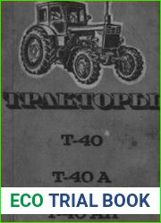 Тракторы Т40, Т-40 А, Т-40 АН
