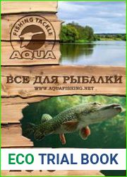 Каталог Aqua лето 2018