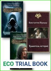 Сборник сочиненний