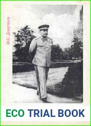 История помнит