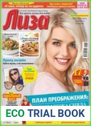 Лиза