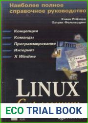 Linux справочник