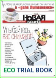 Новая газета (Санкт-Петербург)