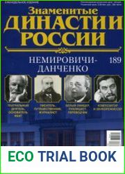Знаменитые династии России №189. Немировичи - Данченко