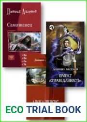 Сборник сочинений (14 книг)