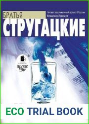 Хромая судьба