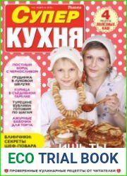 Супер Кухня