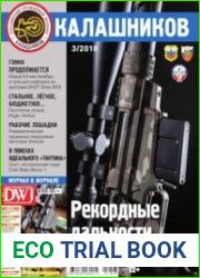 Калашников