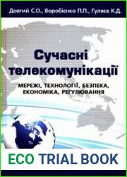 Сучасні телекомунікації Мережі, технології, безпека, економіка, регулювання